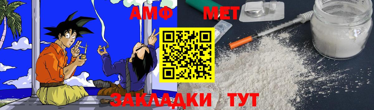 АМФ VHQ Павловский Посад