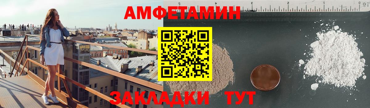 Павловский Посад  Амфетамин  Вход с VPN  Амфетамин Premium 