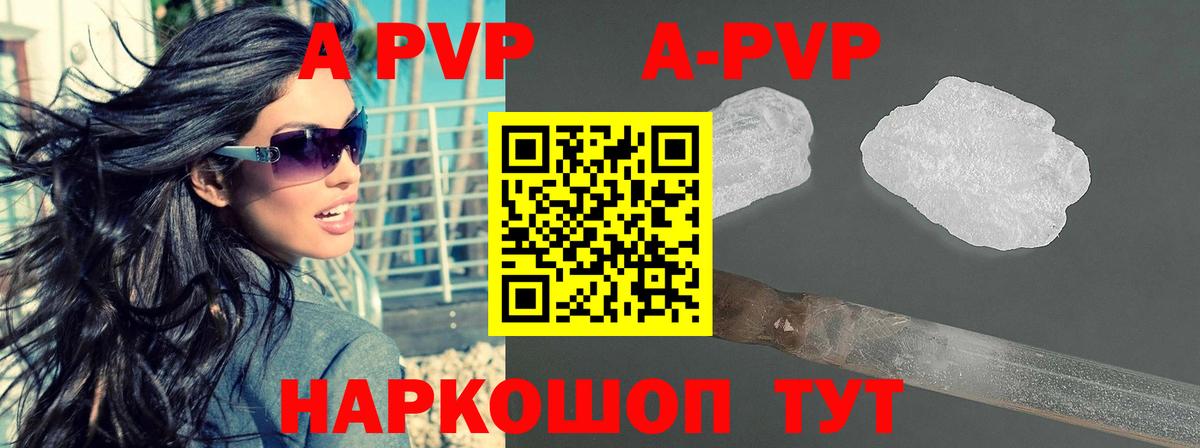 Альфа ПВП кристаллы Павловский Посад