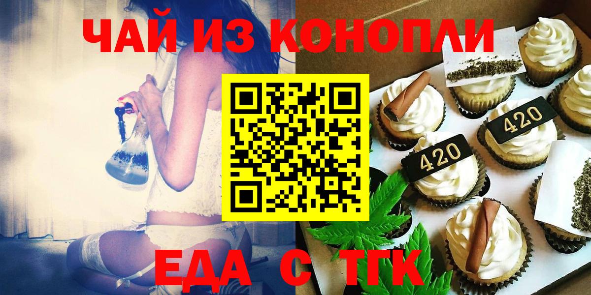 Cannafood конопля  Вход с VPN  Павловский Посад 