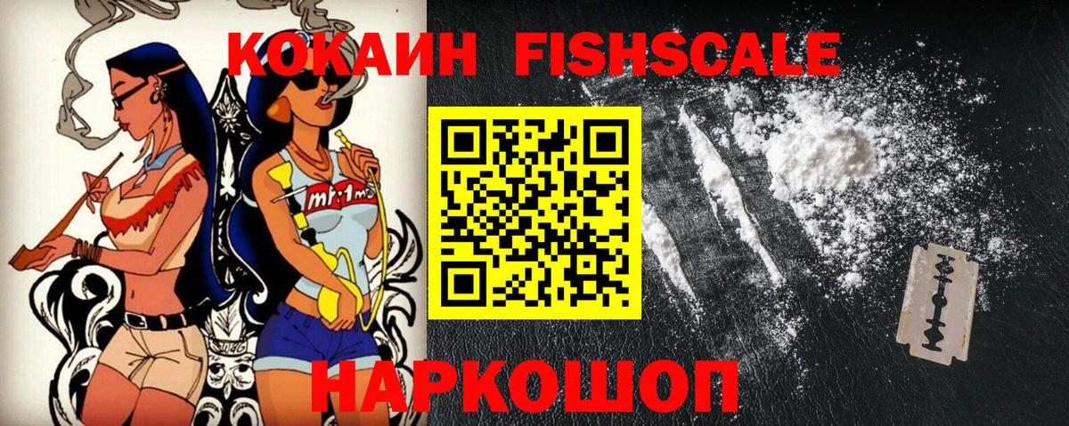 Павловский Посад  КОКАИН 99%  COCAIN 98%  Вход с VPN 