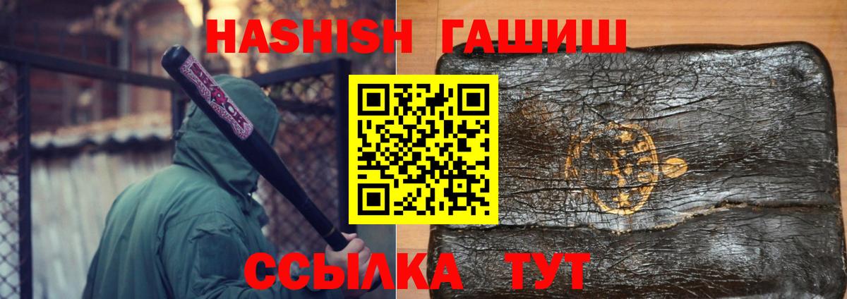 ГАШИШ hashish  ГАШИШ  Вход с VPN  Павловский Посад  ГАШ Изолятор 