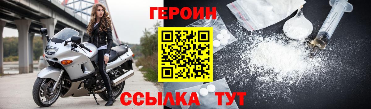 Павловский Посад  Героин афганец  Вход с VPN 
