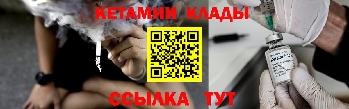 Павловский Посад  Кетамин VHQ  Вход с VPN 