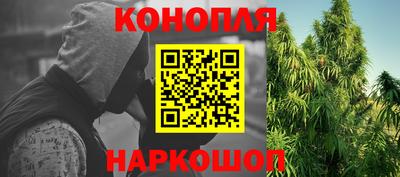 каннабис Севастополь