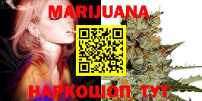 каннабис Севастополь