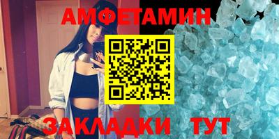 первитин Рыбинск