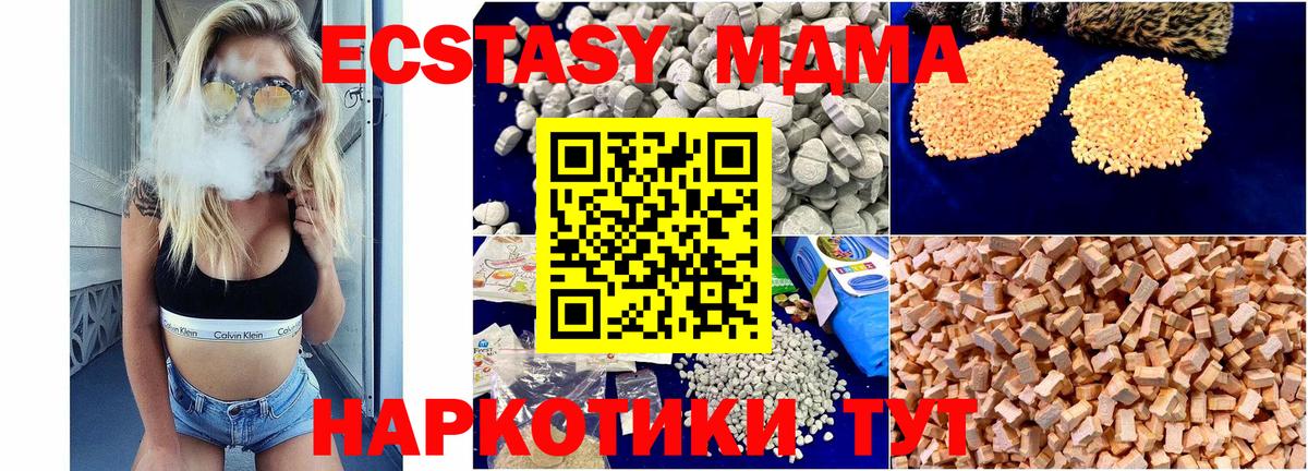МДМА Molly Павловский Посад