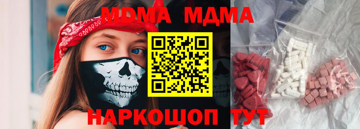 MDMA молли  МДМА  Павловский Посад  Вход с VPN 