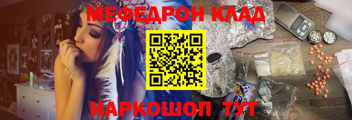 Меф 4 MMC  Вход с VPN  Павловский Посад  закладка  Мефедрон мяу мяу 