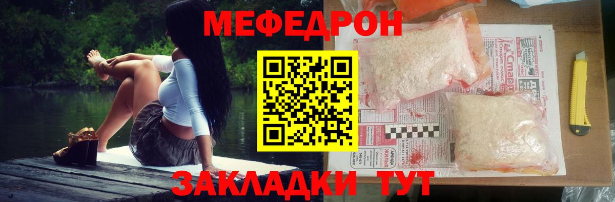 Меф мяу мяу кристаллы Павловский Посад
