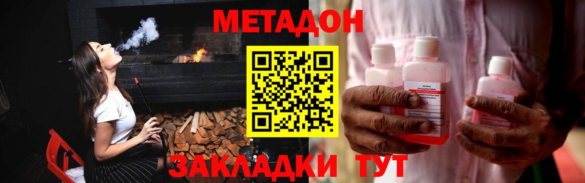 МЕТАДОН белоснежный  Метадон кристалл  Павловский Посад  Вход с VPN 