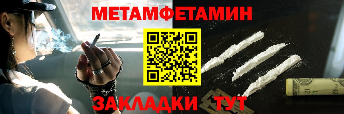 МЕТАМФЕТАМИН Декстрометамфетамин 99.9% Павловский Посад